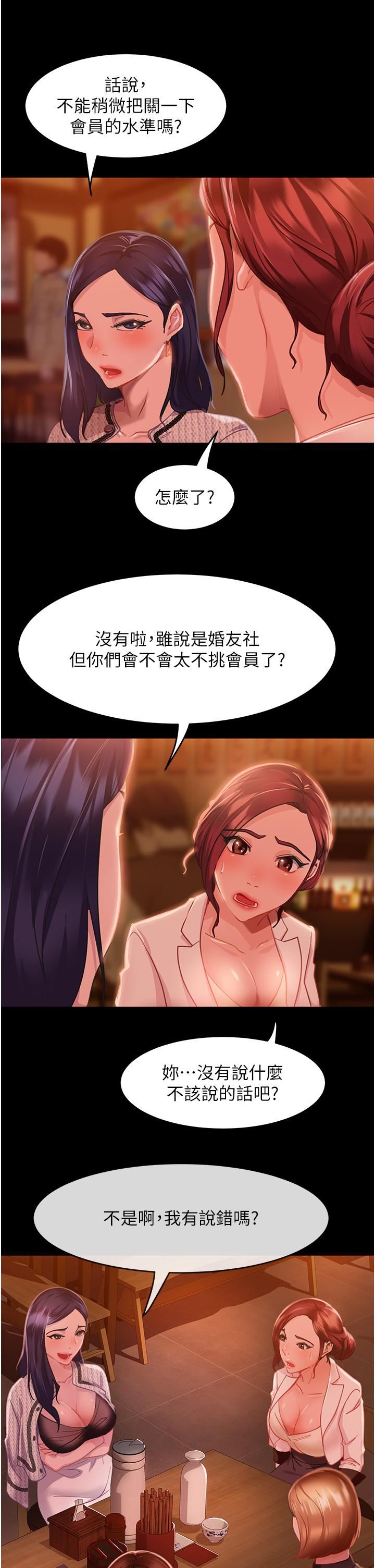 直男逆袭婚友社第1话-妳愿意嫁给我吗?