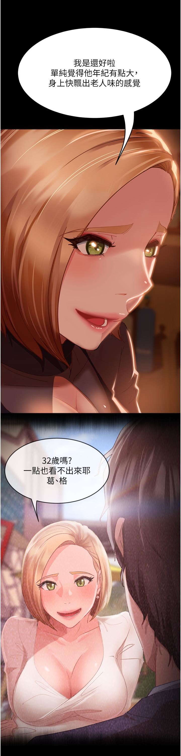 直男逆袭婚友社第1话-妳愿意嫁给我吗?