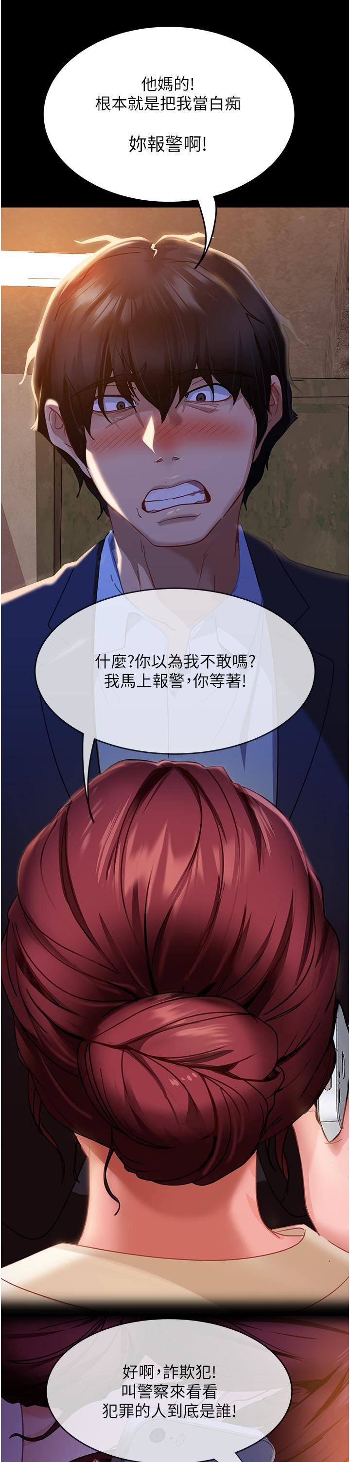 直男逆袭婚友社第2话-肯「开精口」就放过妳