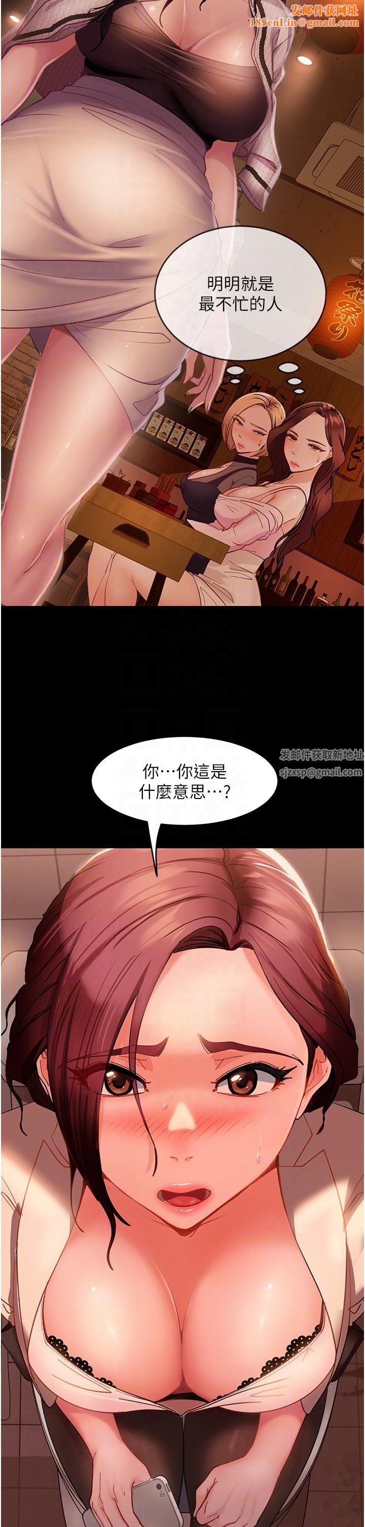 直男逆袭婚友社第2话-肯「开精口」就放过妳