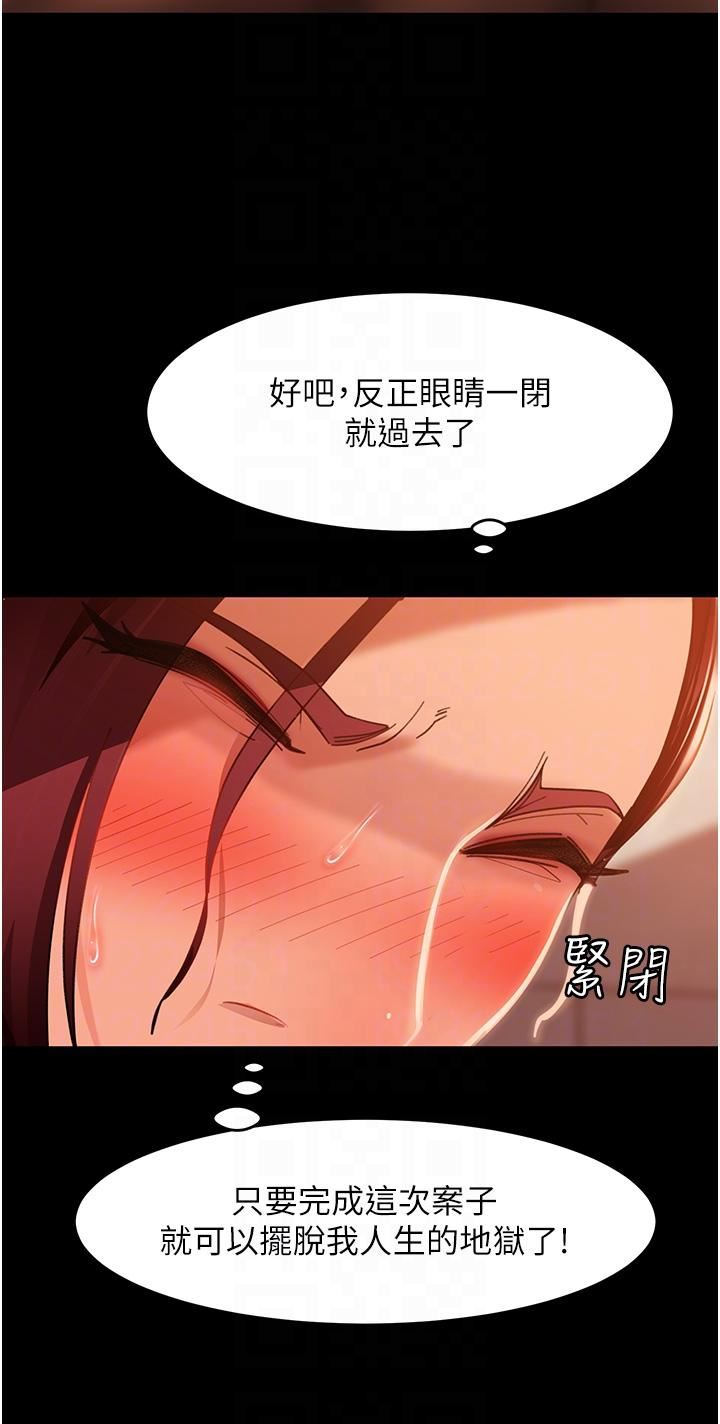 直男逆袭婚友社第2话-肯「开精口」就放过妳