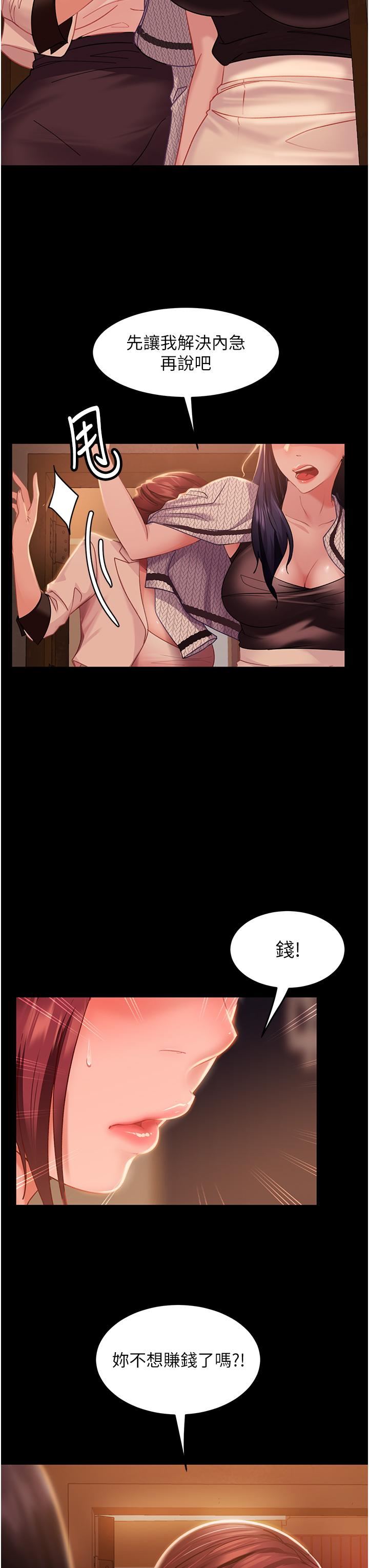 直男逆袭婚友社第3话-老二,成就不凡的女人