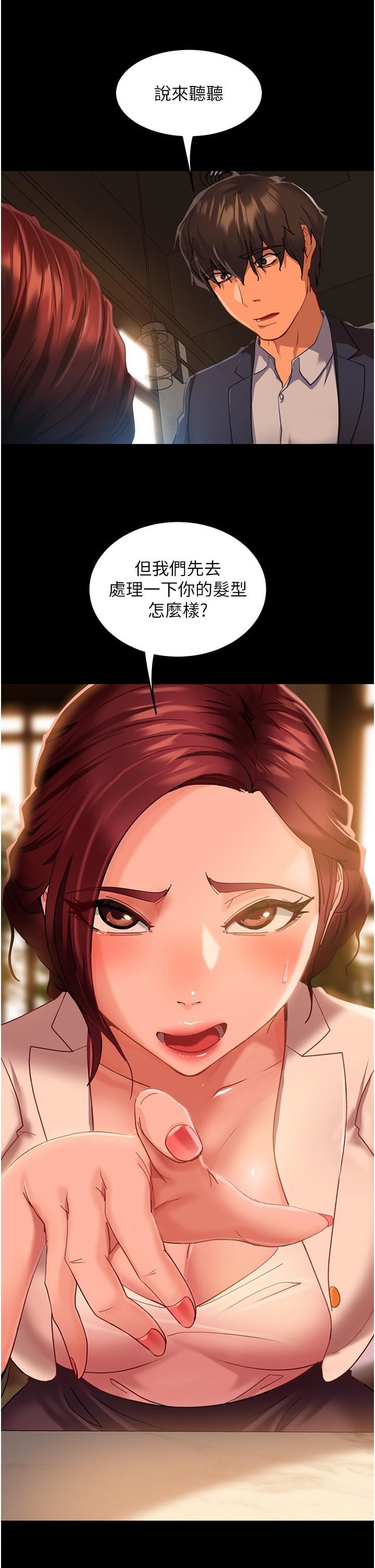 直男逆袭婚友社第3话-老二,成就不凡的女人