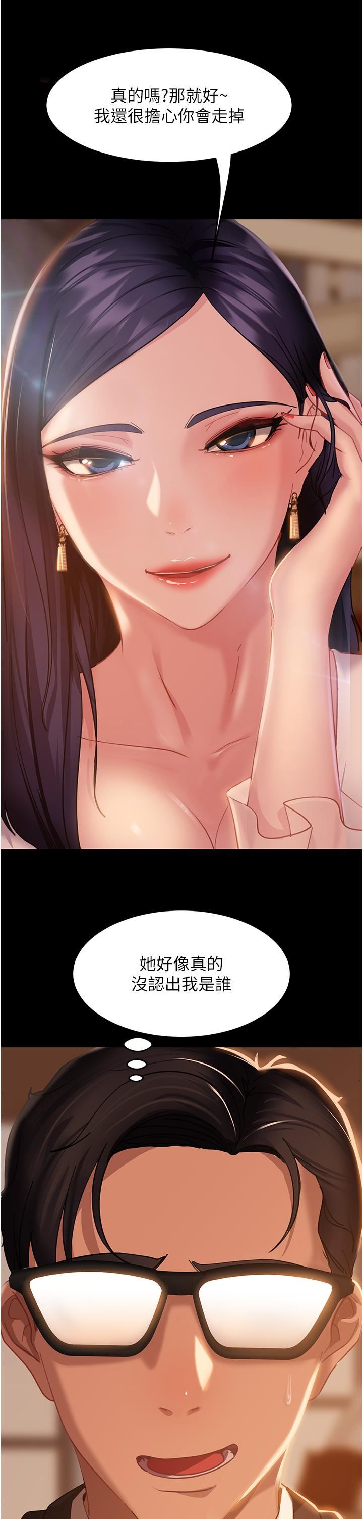 直男逆袭婚友社第3话-老二,成就不凡的女人