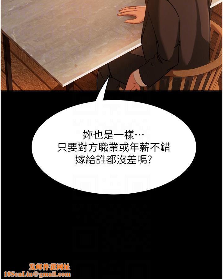 直男逆袭婚友社第4话-住手,这里是公共场合…