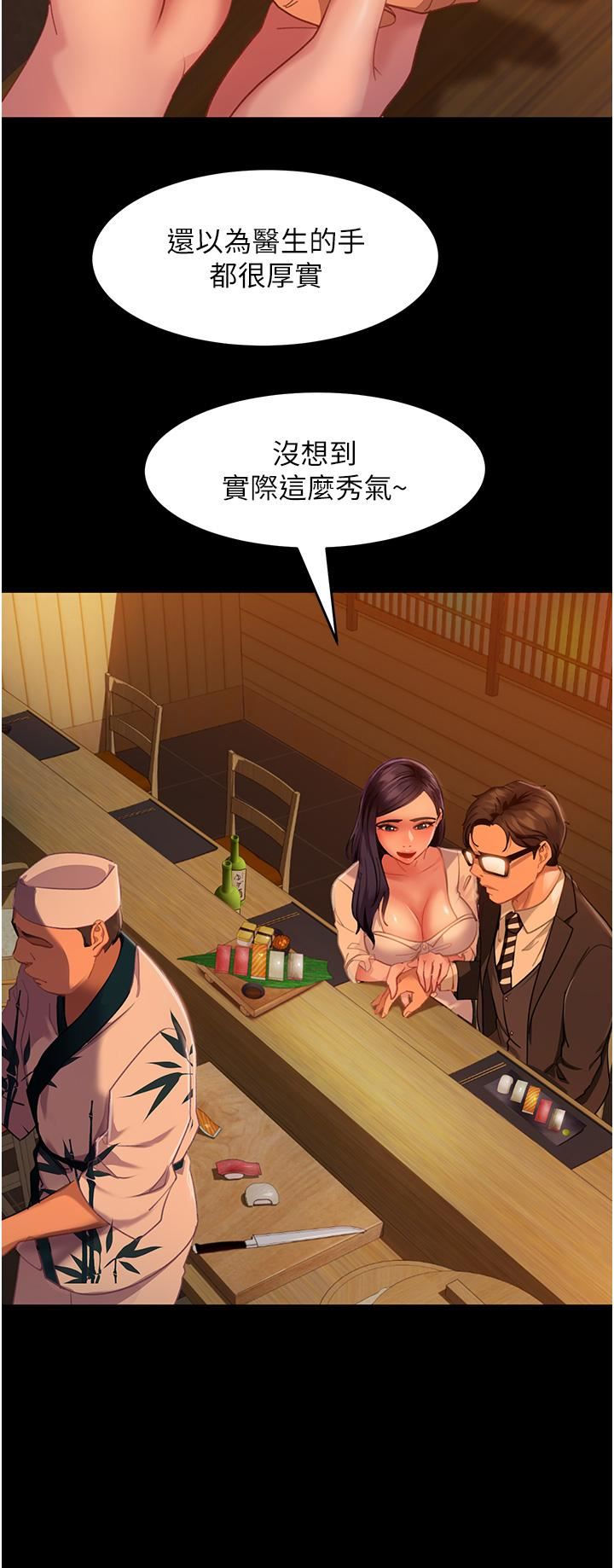 直男逆袭婚友社第4话-住手,这里是公共场合…