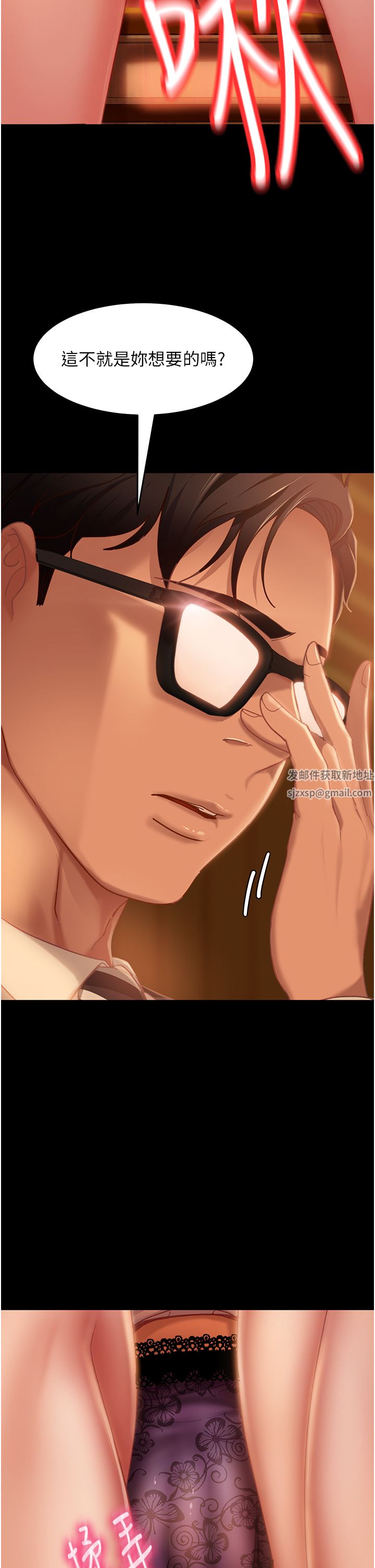 直男逆袭婚友社第5话-来,医生帮妳打针