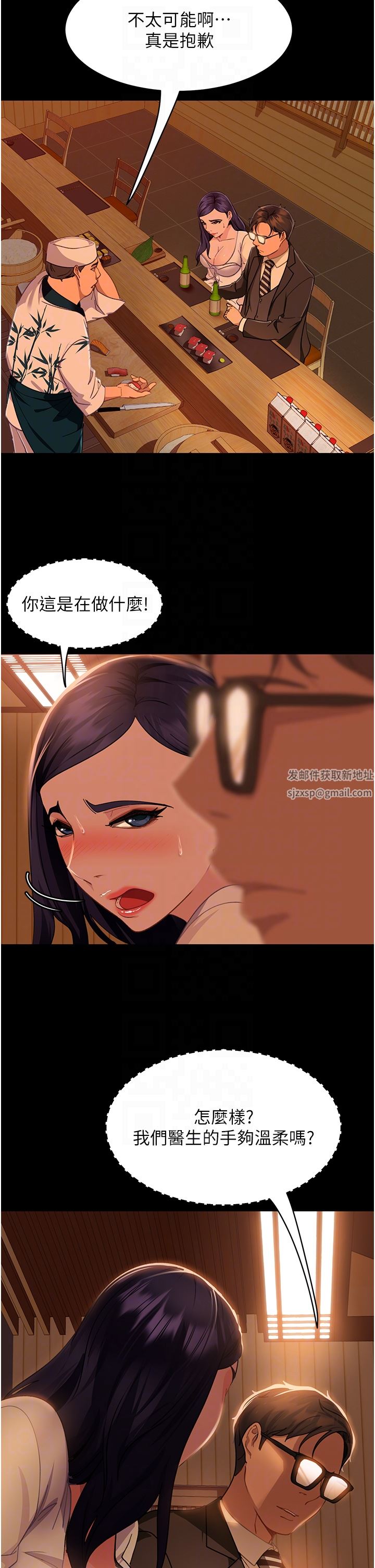 直男逆袭婚友社第5话-来,医生帮妳打针