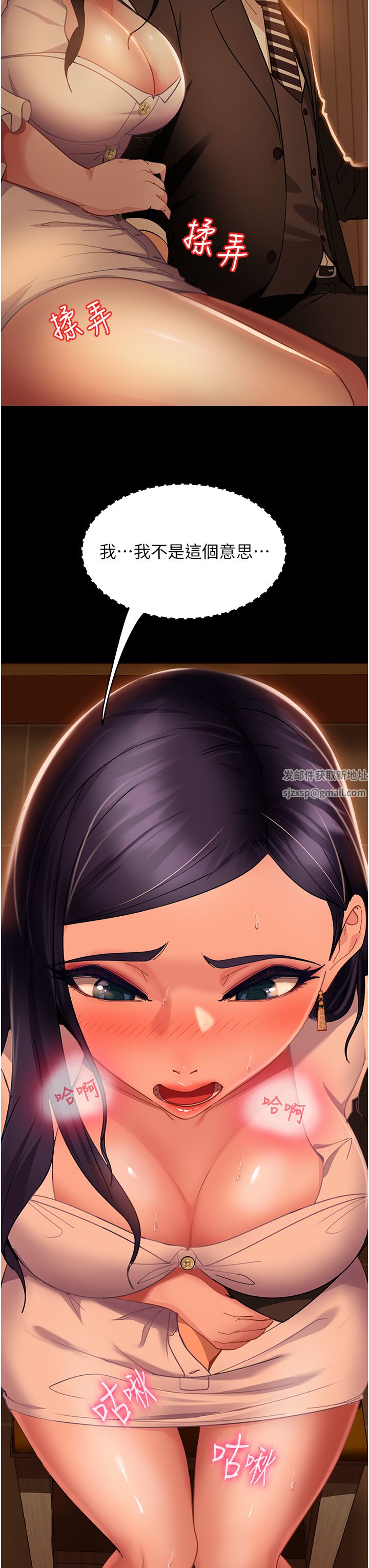 直男逆袭婚友社第5话-来，医生帮妳打针