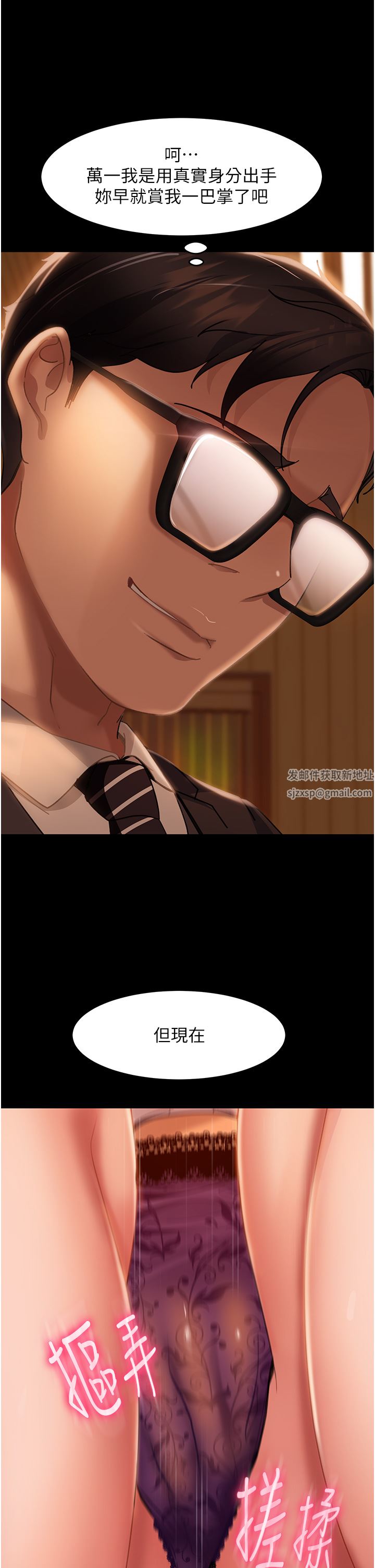 直男逆袭婚友社第5话-来，医生帮妳打针