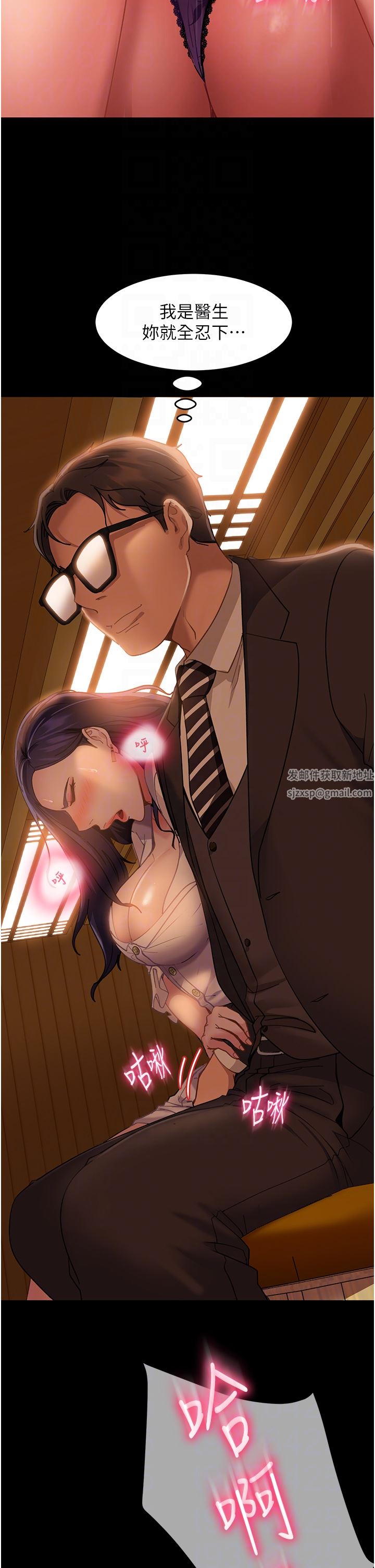 直男逆袭婚友社第5话-来，医生帮妳打针