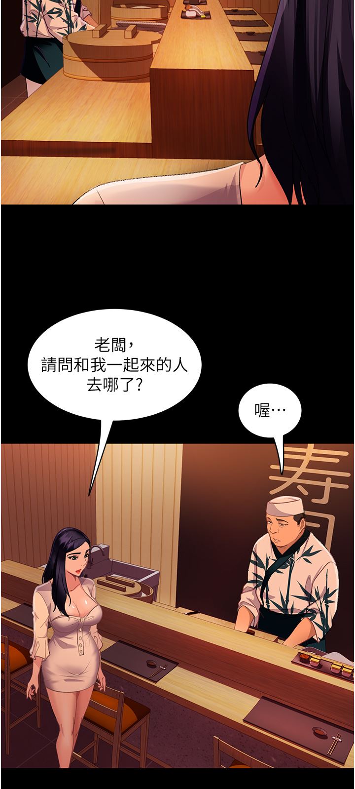 直男逆袭婚友社第5话-来,医生帮妳打针