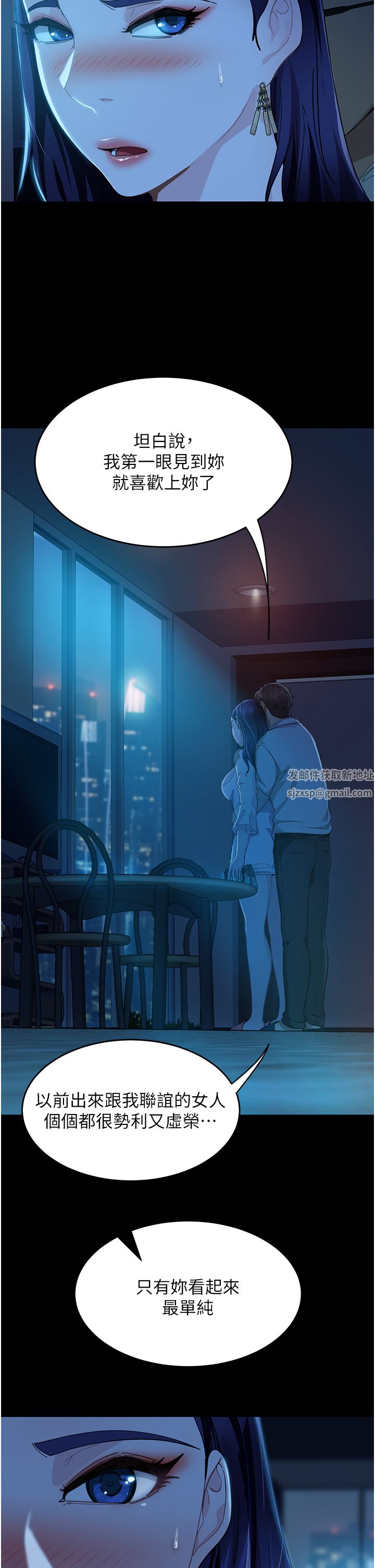 直男逆袭婚友社第5话-来，医生帮妳打针