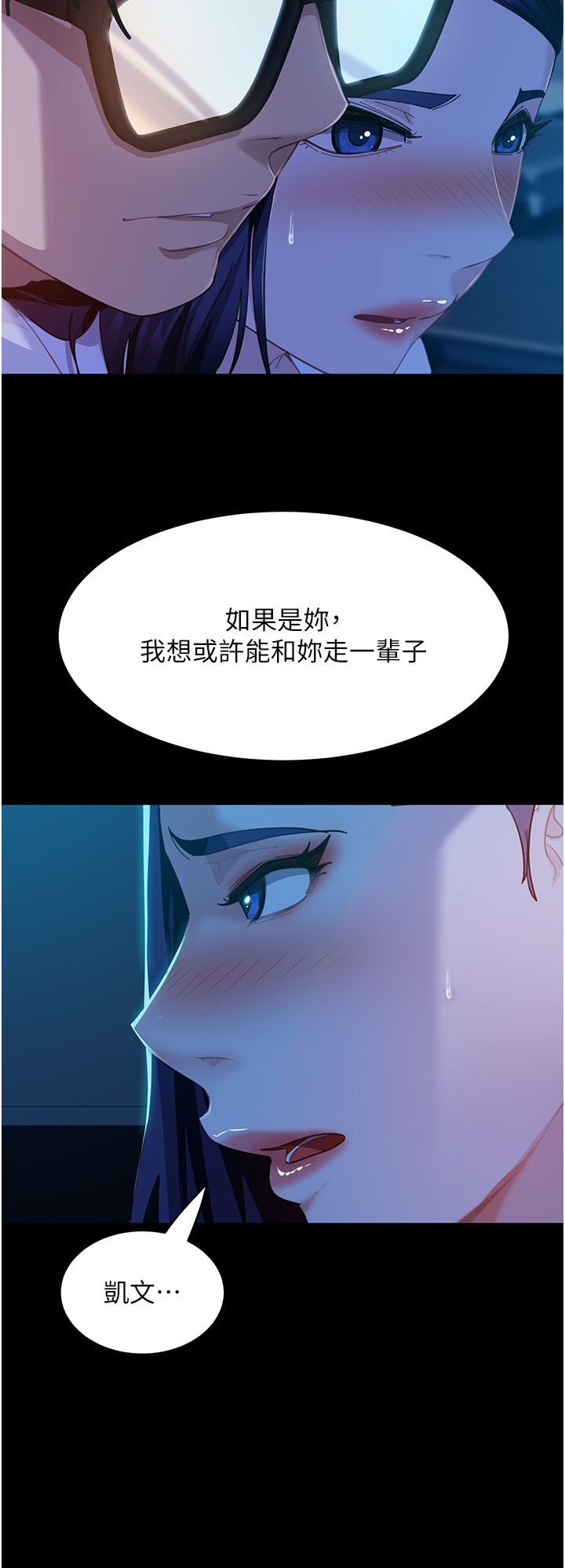 直男逆袭婚友社第5话-来，医生帮妳打针