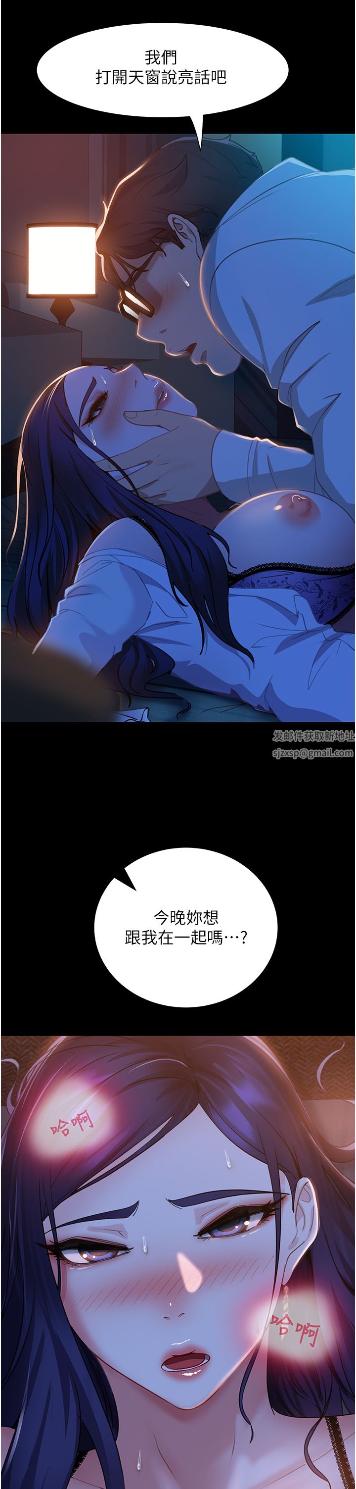 直男逆袭婚友社第5话-来，医生帮妳打针