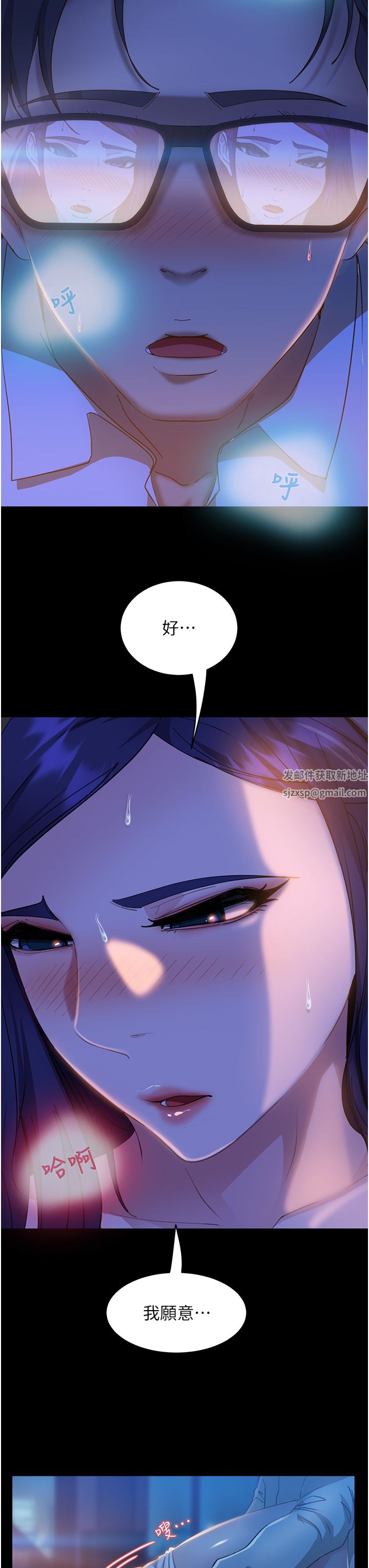 直男逆袭婚友社第5话-来,医生帮妳打针