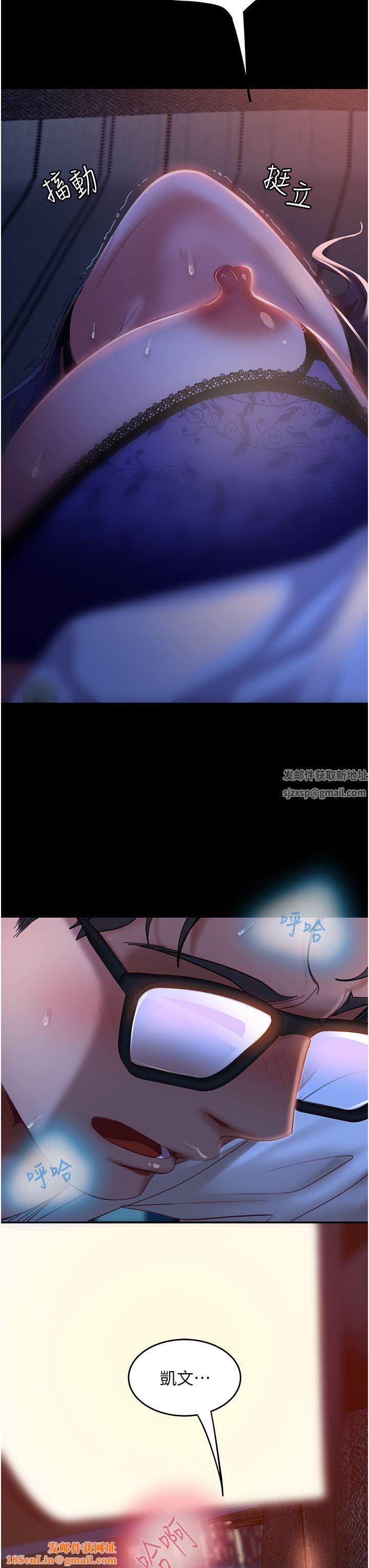 直男逆袭婚友社第6话-肉棒一出，本性毕露