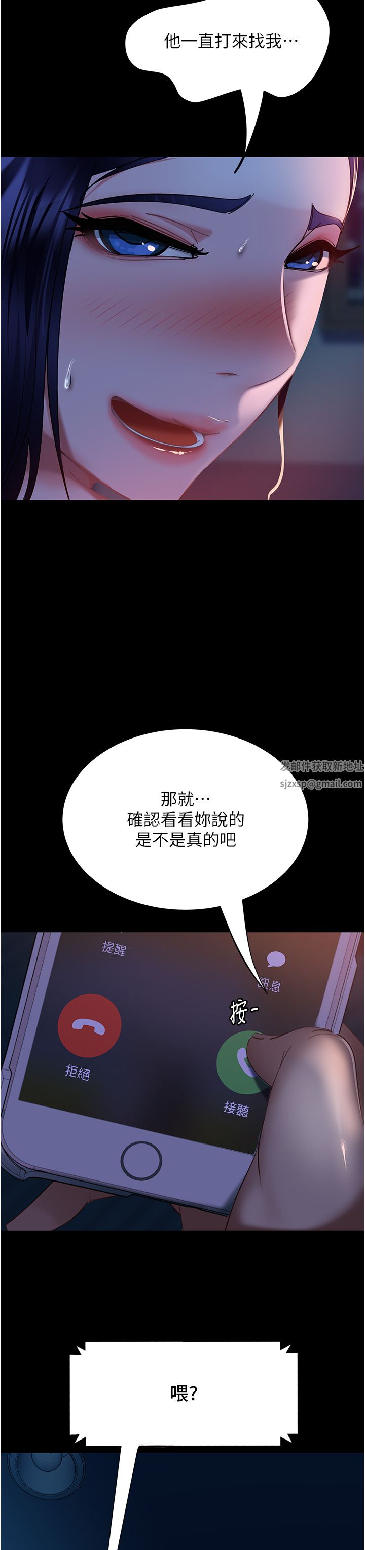 直男逆袭婚友社第6话-肉棒一出,本性毕露