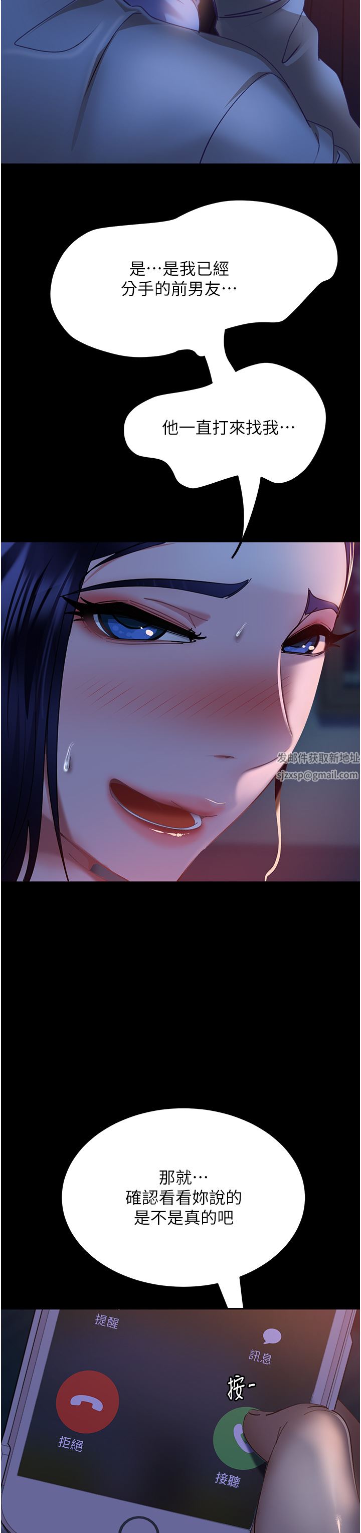 直男逆袭婚友社第7话-和新欢做爱，与旧爱分手