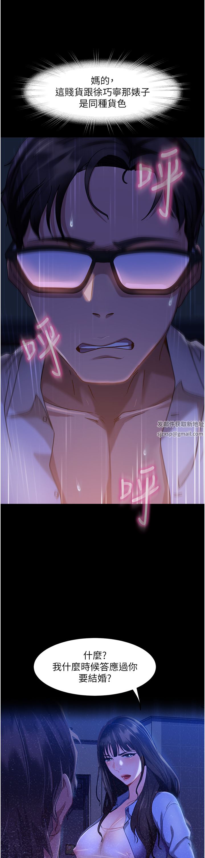 直男逆袭婚友社第7话-和新欢做爱，与旧爱分手