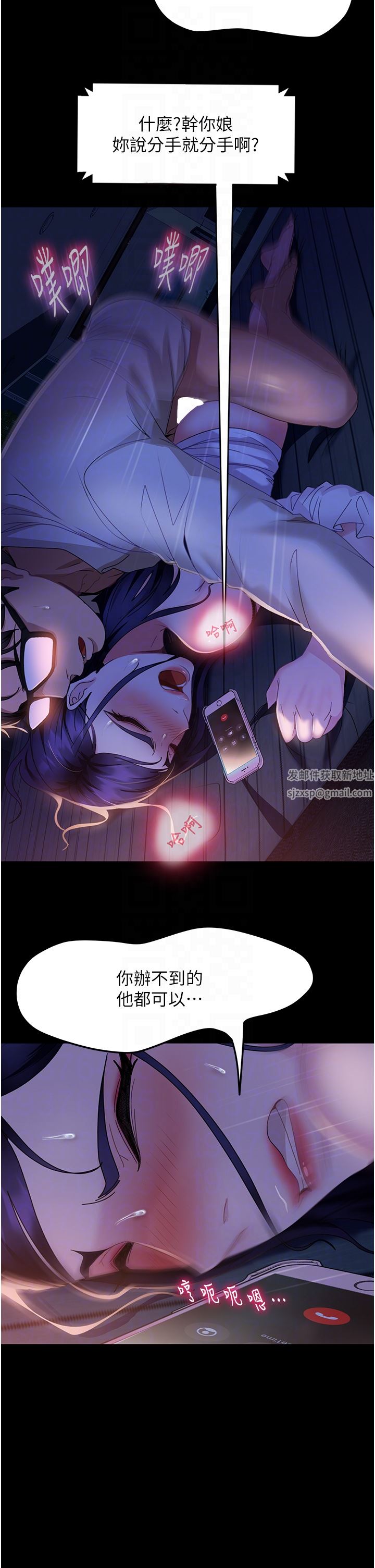 直男逆袭婚友社第7话-和新欢做爱，与旧爱分手