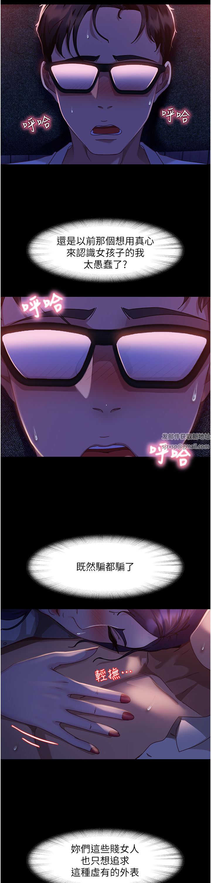 直男逆袭婚友社第7话-和新欢做爱，与旧爱分手