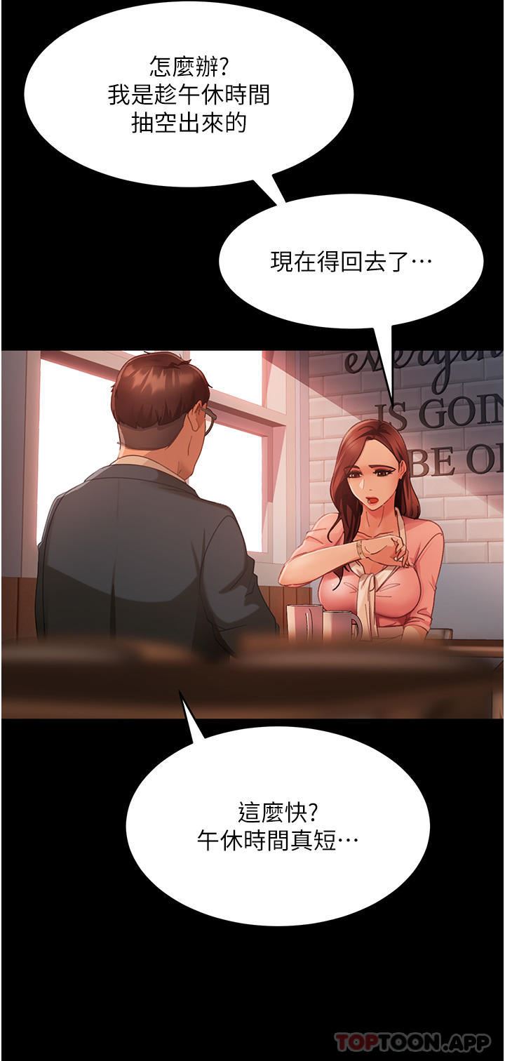 直男逆袭婚友社第8话-卖鲍求荣的女教师