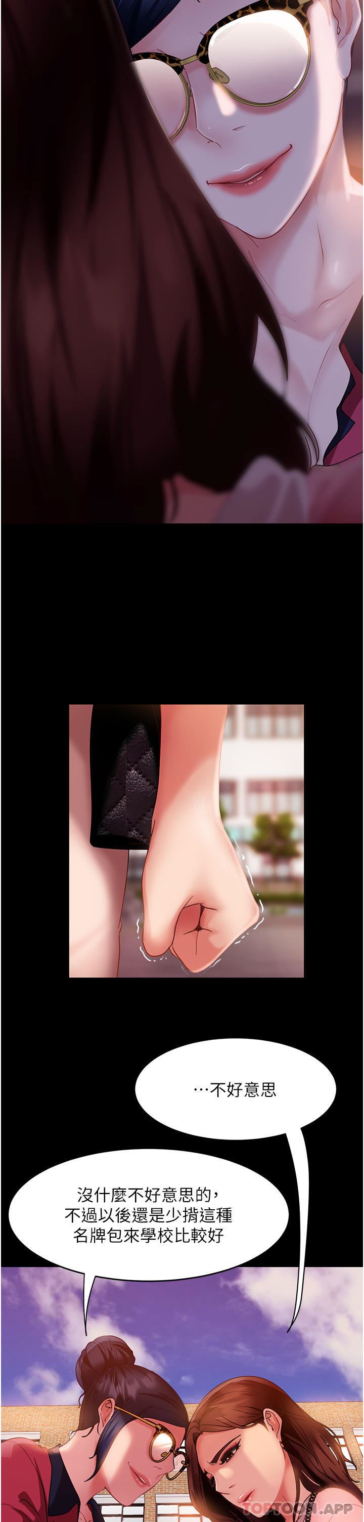 直男逆袭婚友社第8话-卖鲍求荣的女教师