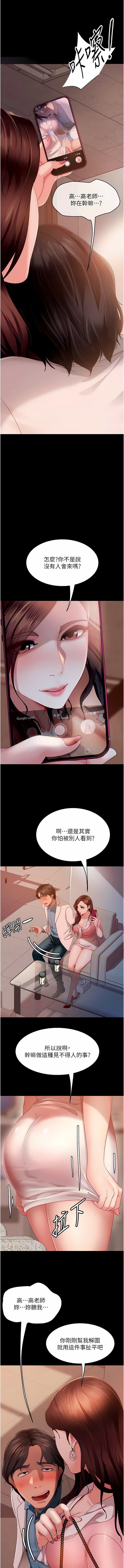 直男逆袭婚友社第9话-想到你就慾火焚身…