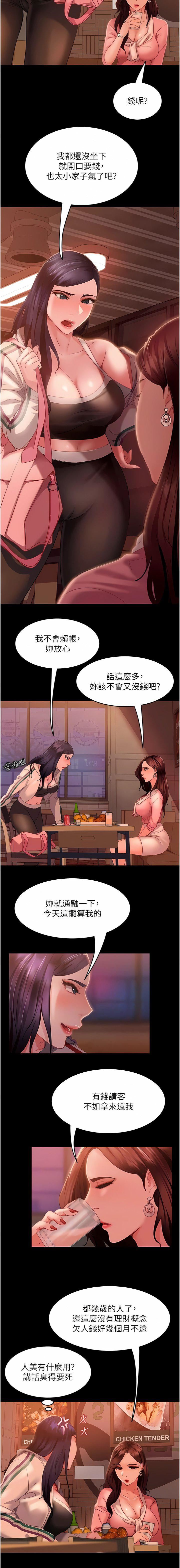 直男逆袭婚友社第9话-想到你就慾火焚身…