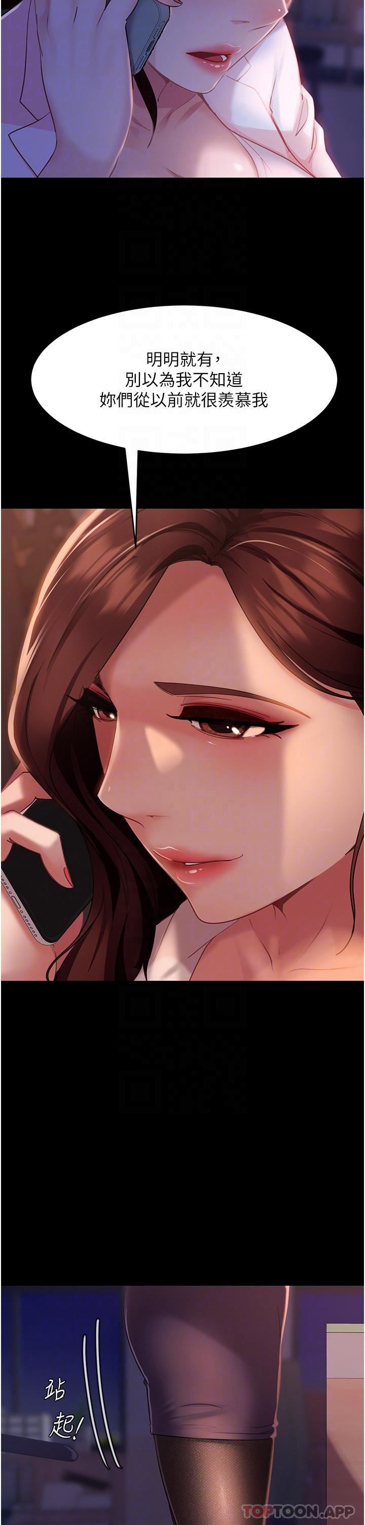 直男逆袭婚友社第10话-我要妳帮我吹