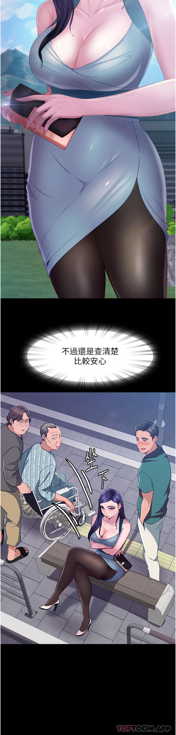 直男逆袭婚友社第10话-我要妳帮我吹