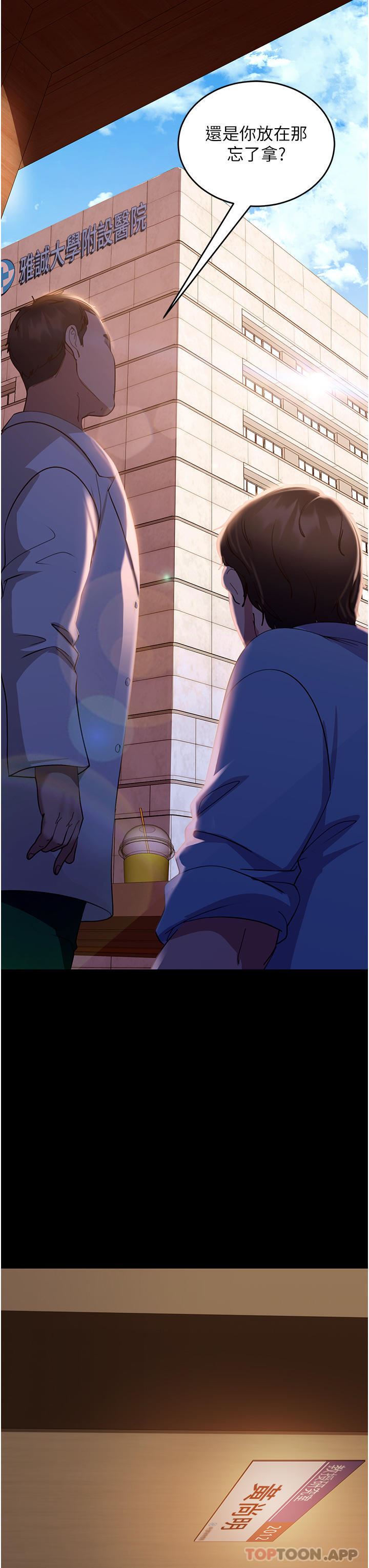 直男逆袭婚友社第10话-我要妳帮我吹