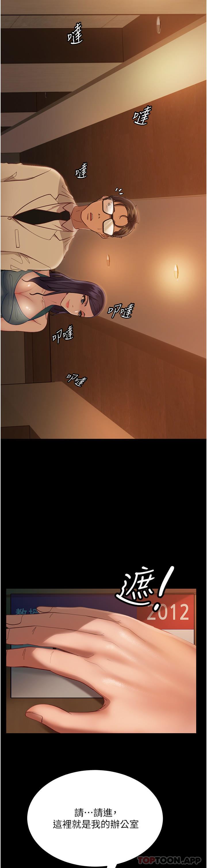 直男逆袭婚友社第10话-我要妳帮我吹