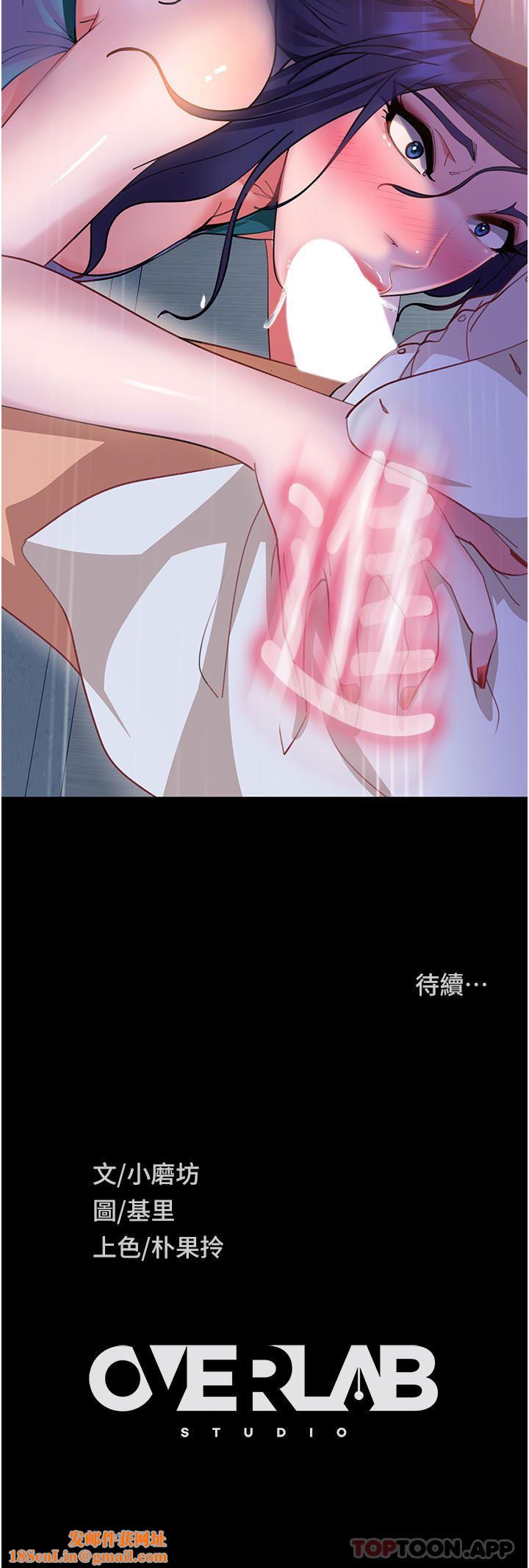 直男逆袭婚友社第10话-我要妳帮我吹