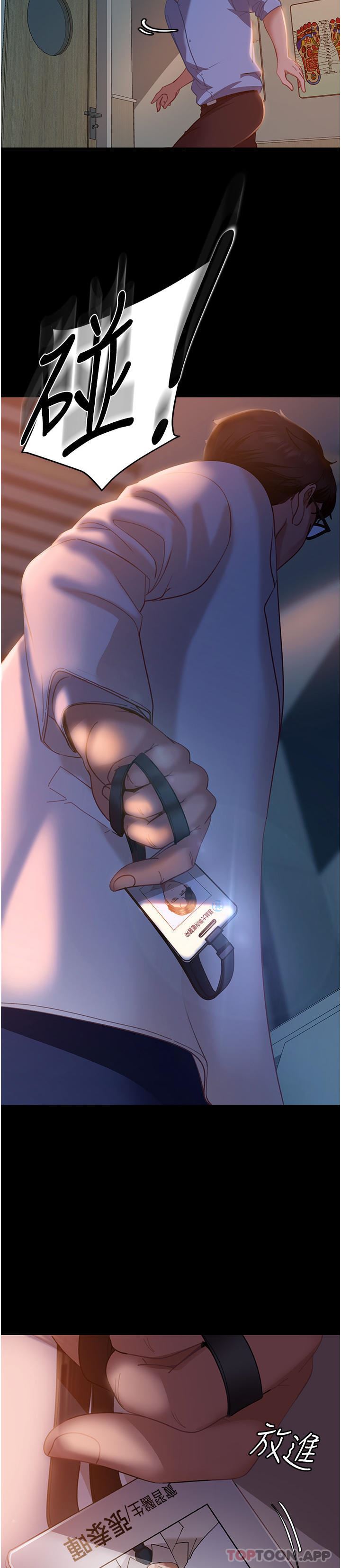 直男逆袭婚友社第12话-让人意犹未尽的小穴