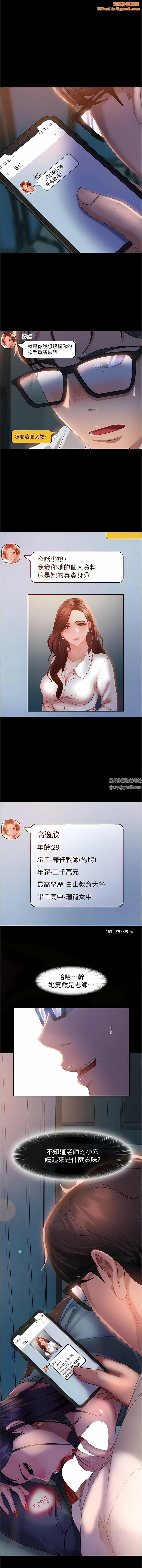 直男逆袭婚友社第13话-那你也跟我睡吧