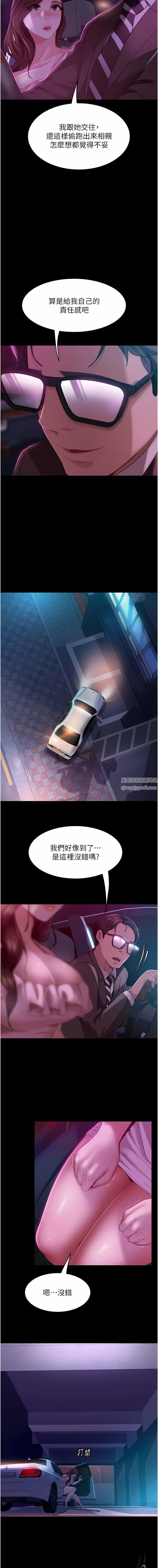 直男逆袭婚友社第13话-那你也跟我睡吧