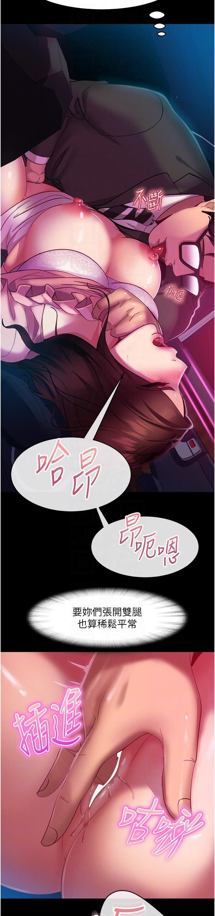 直男逆袭婚友社第14话-假掰女的处女穴