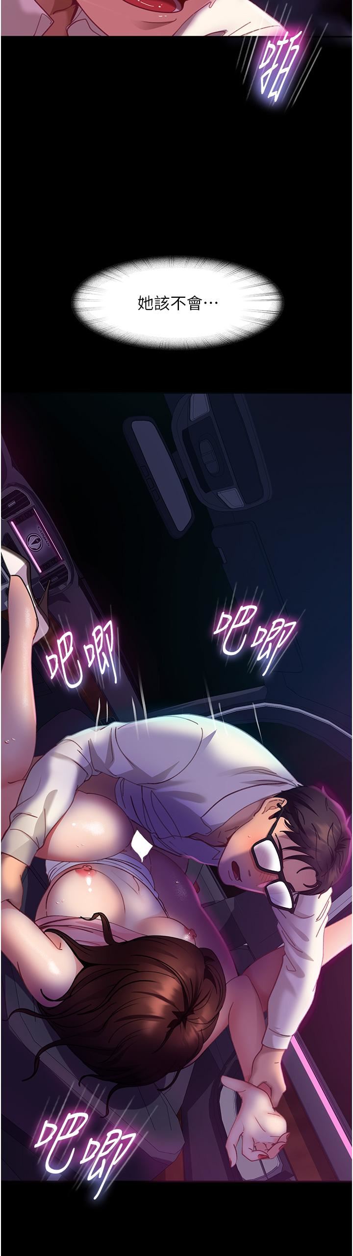 直男逆袭婚友社第14话-假掰女的处女穴