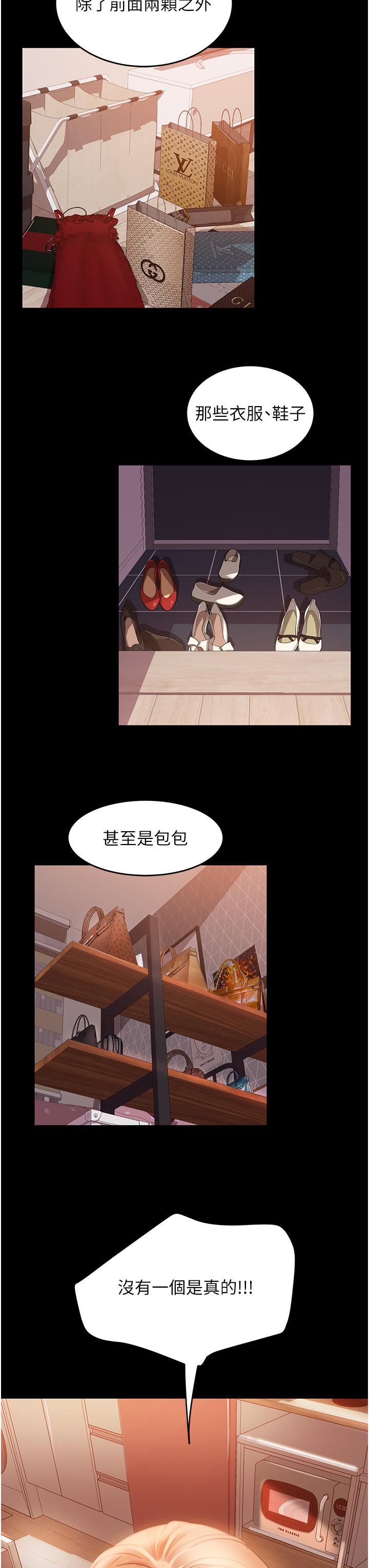 直男逆袭婚友社第16话-用按摩棒调教妳