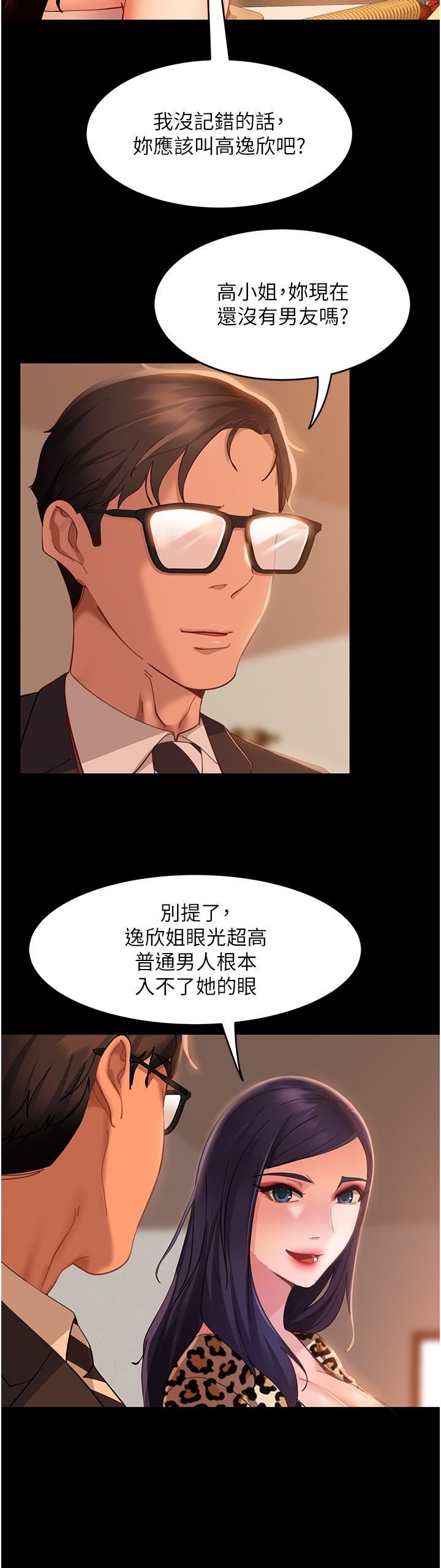 直男逆袭婚友社第17话-在泳池被强行尻枪