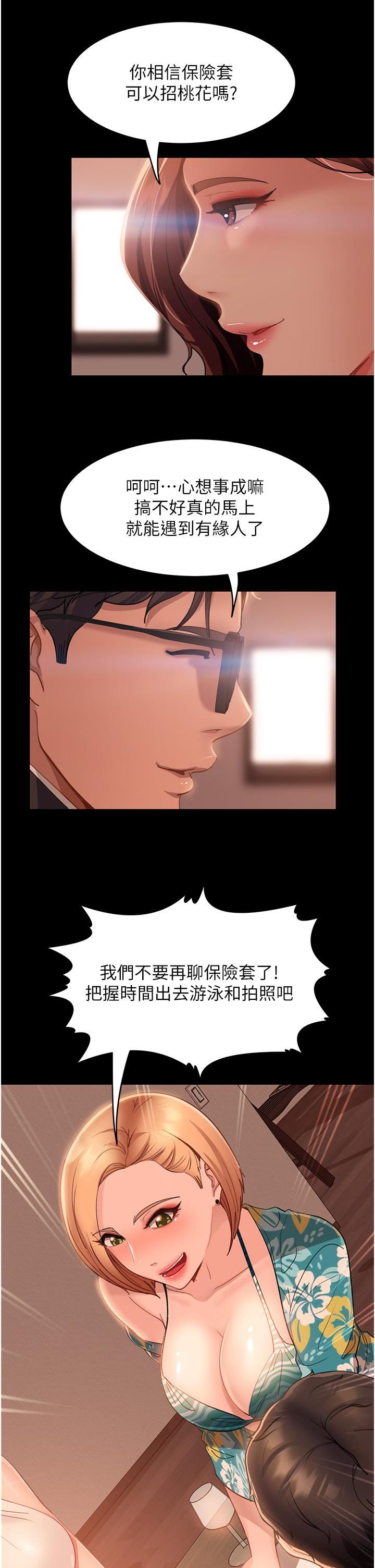 直男逆袭婚友社第17话-在泳池被强行尻枪