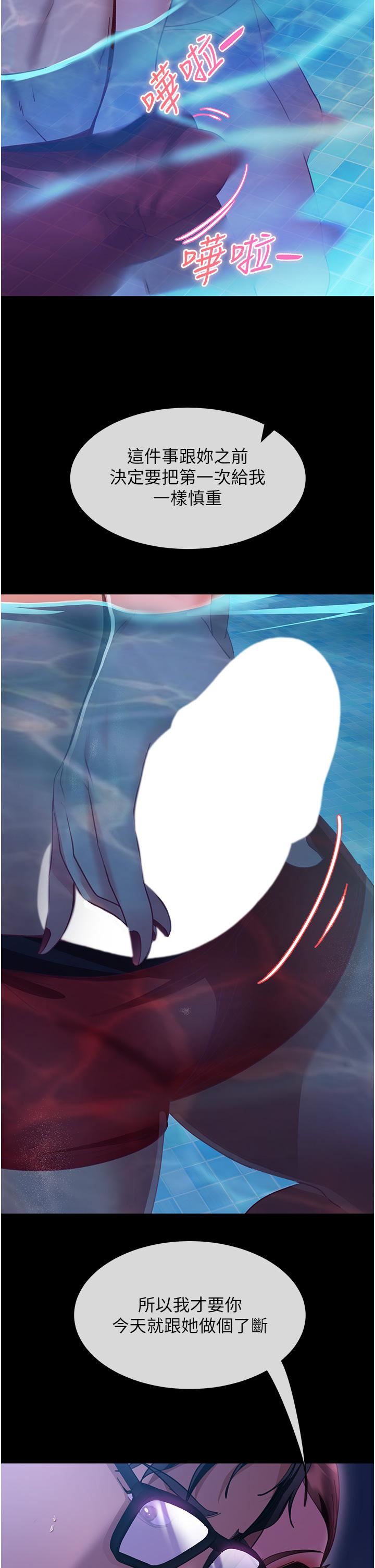 直男逆袭婚友社第17话-在泳池被强行尻枪