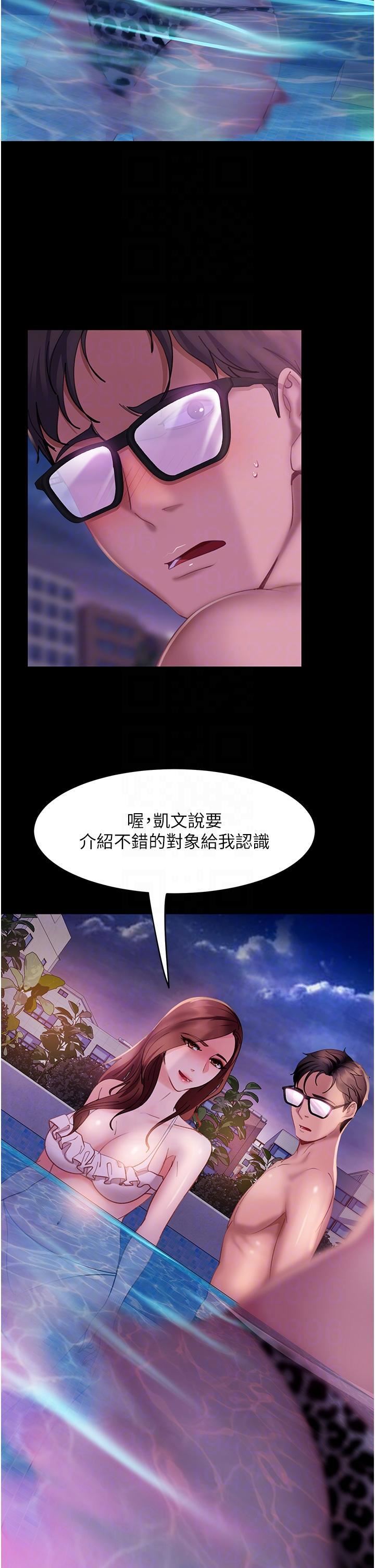 直男逆袭婚友社第18话-不择手段得到你