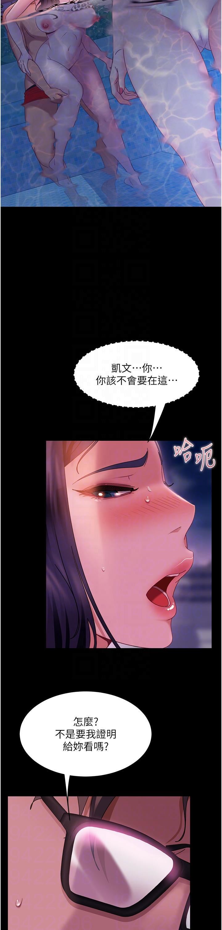 直男逆袭婚友社第18话-不择手段得到你