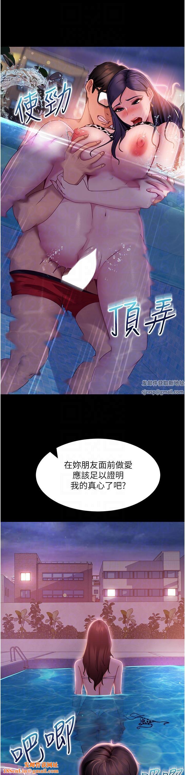 直男逆袭婚友社第18话-不择手段得到你