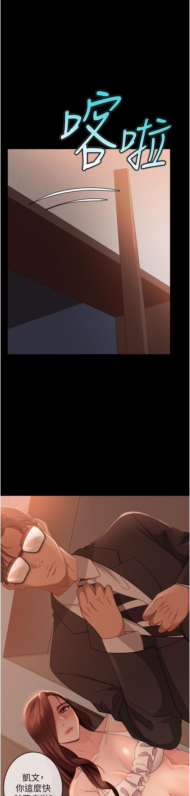 直男逆袭婚友社第20话-兴奋到当场喷尿