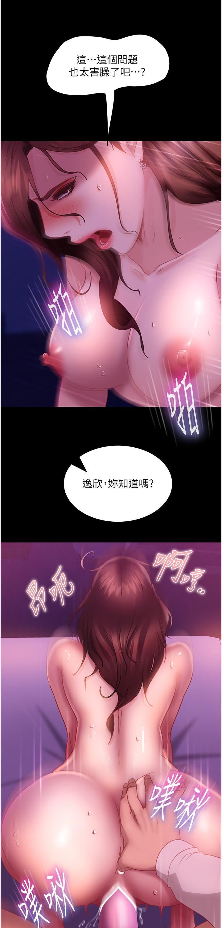 直男逆袭婚友社第22话-我要把你占为己有