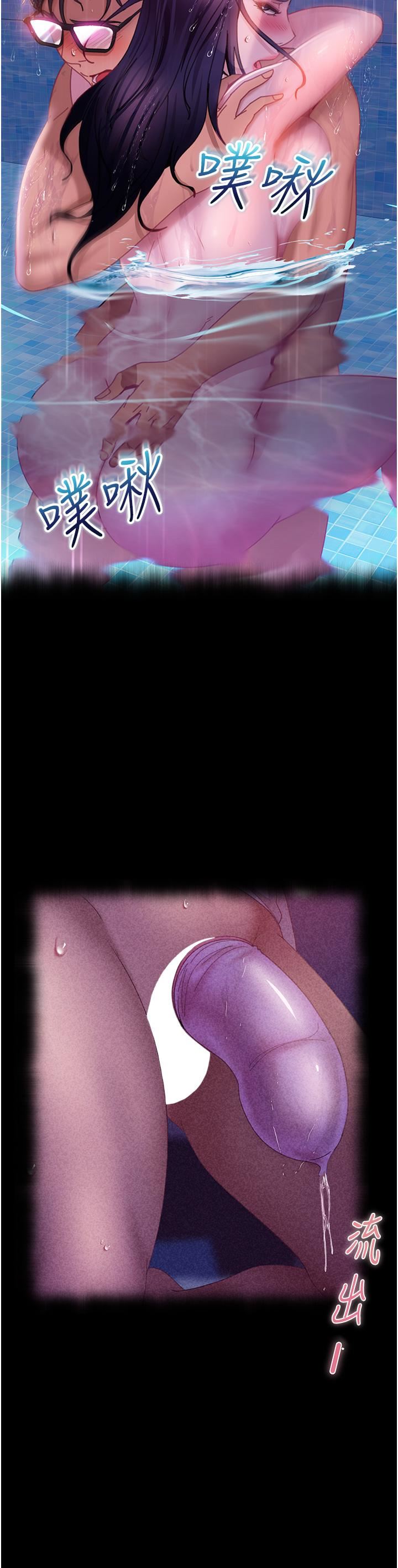 直男逆袭婚友社第23话-拿不出来的跳蛋